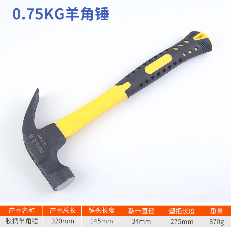 85-羊角锤_09.jpg