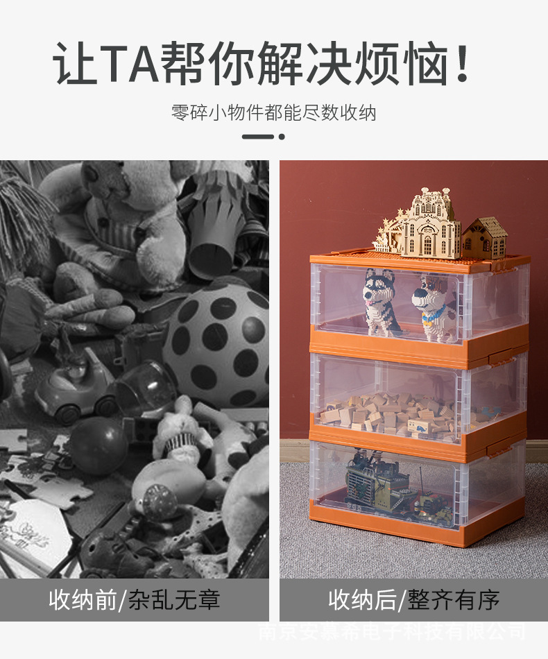 儿童收纳箱_03.jpg