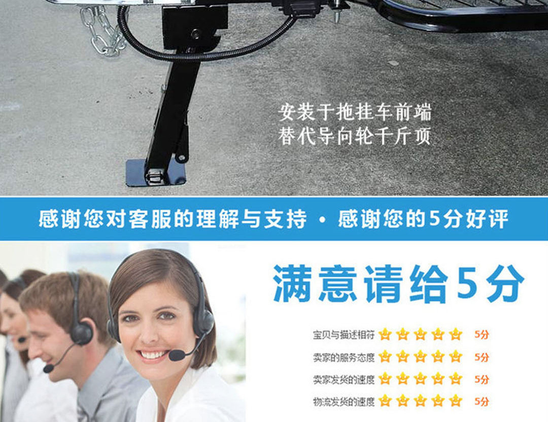 折叠式驻车支撑