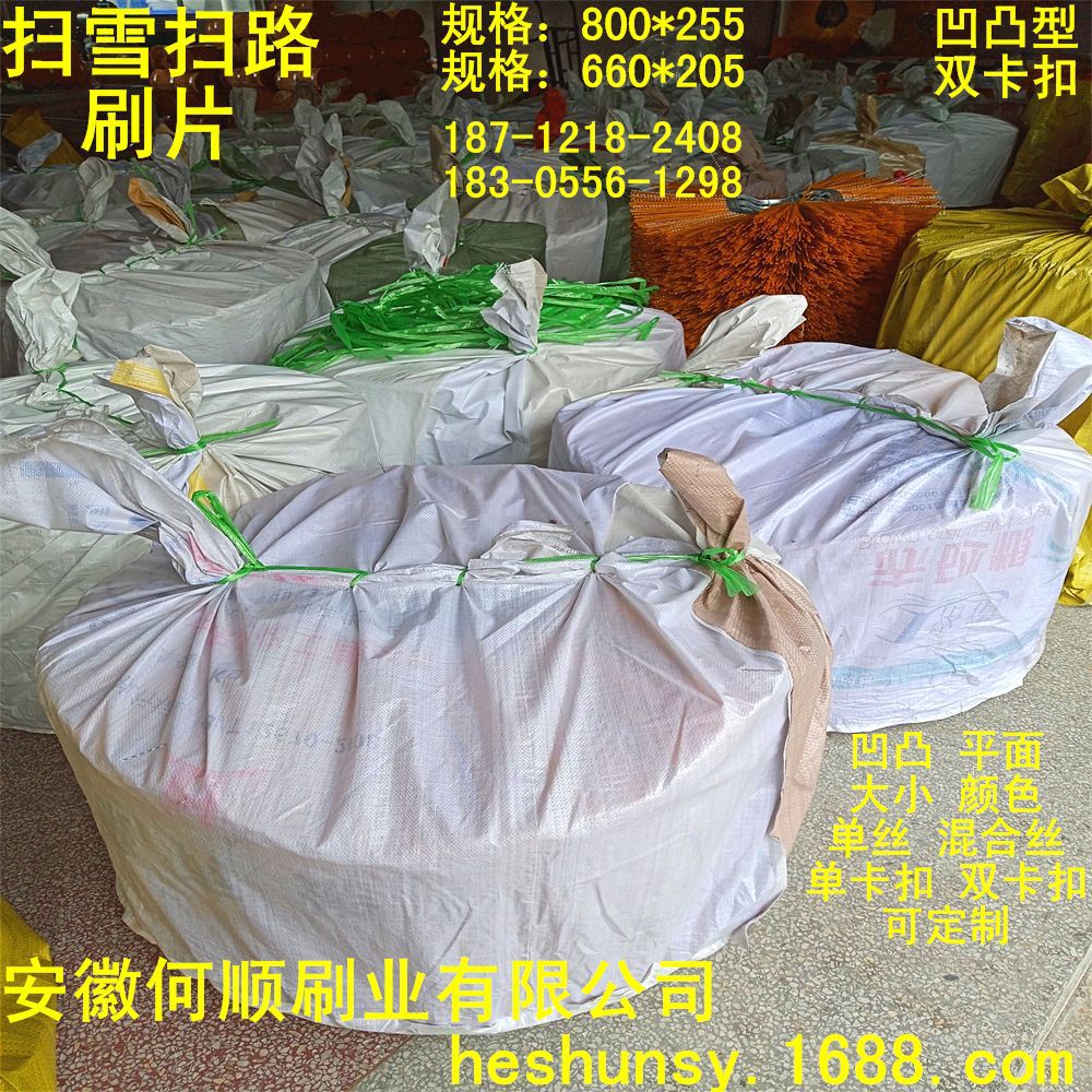 20200902扫雪扫路刷片 上传件3