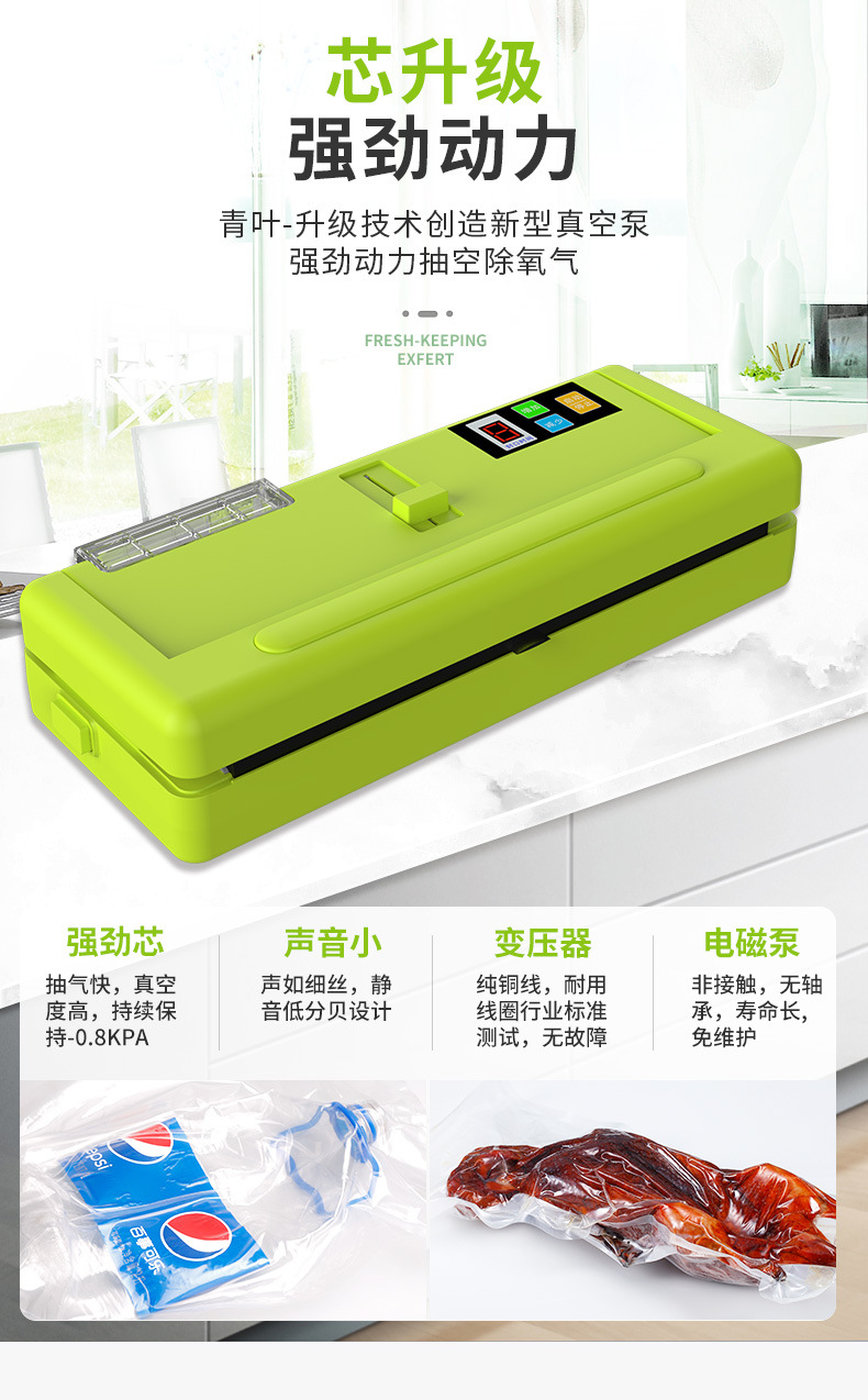 P280---全绿色机器_07