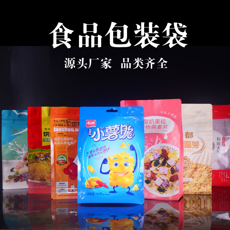 食品包装袋1.jpg