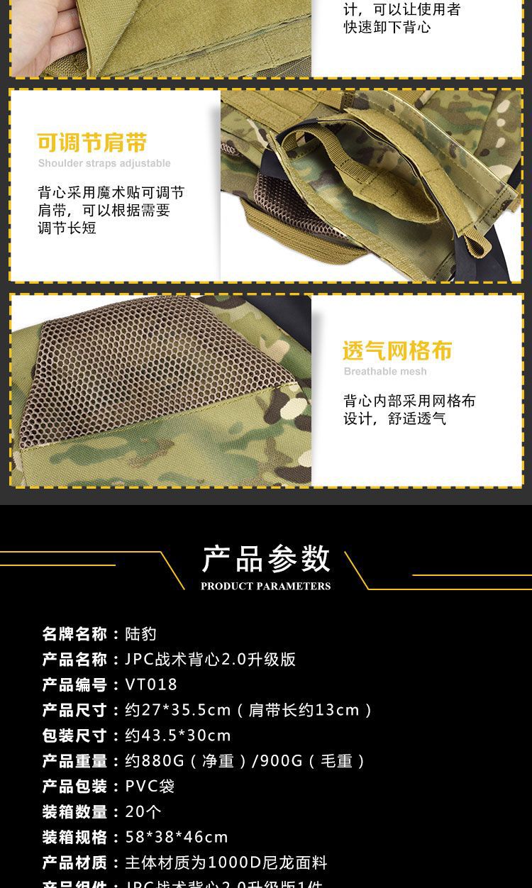 VT018-JPC战术背心2_05.jpg