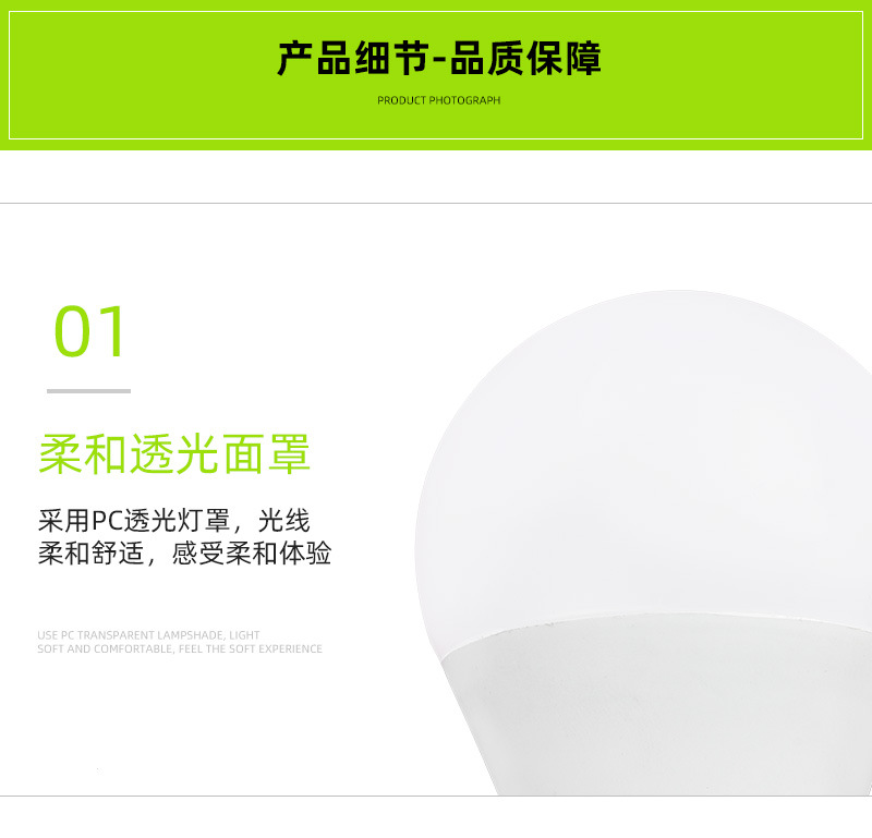 加点照明详情页_13.jpg