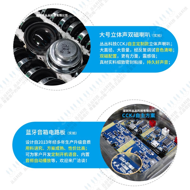 2.4丛丛音箱对比2