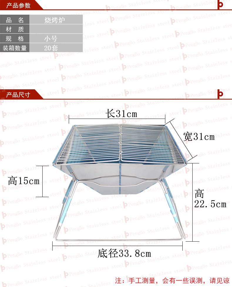 小号烧烤炉鹏博阿里尺寸图