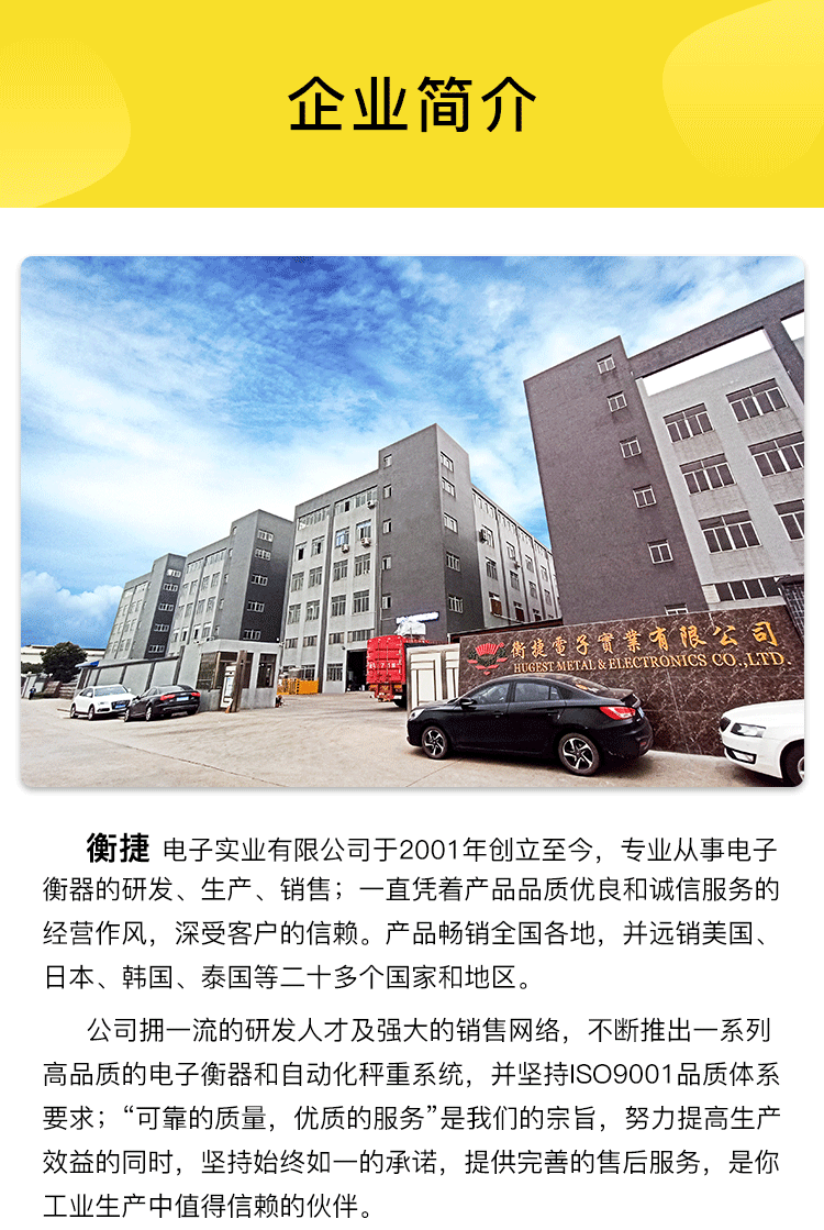 工厂实力_01