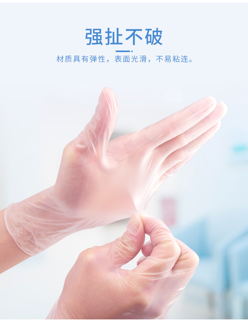 一次性PVC手套透明