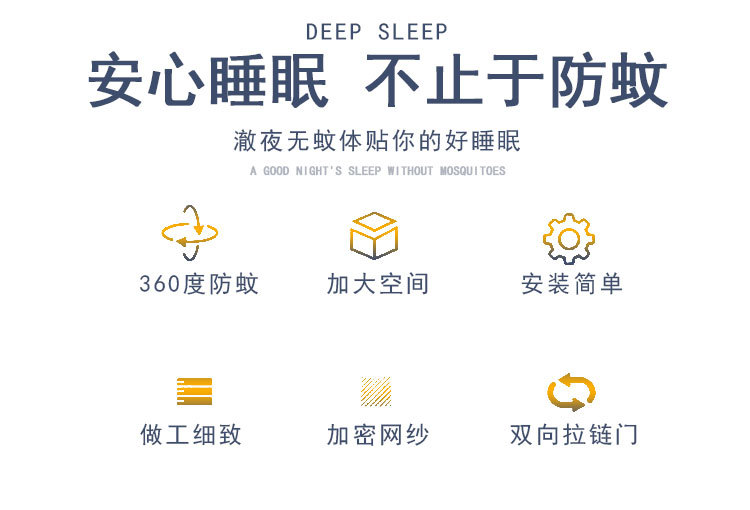 拉链门学生宿舍蚊帐-02