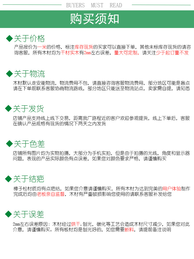 购买须知后改113