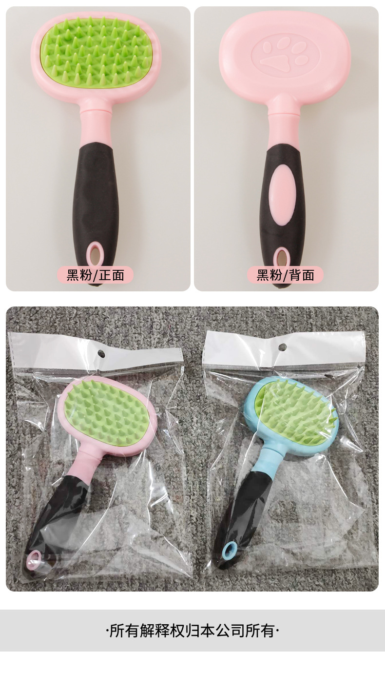 宠物梳_11.jpg