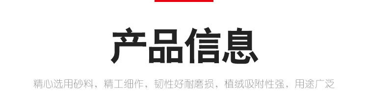 砂纸片_03.jpg