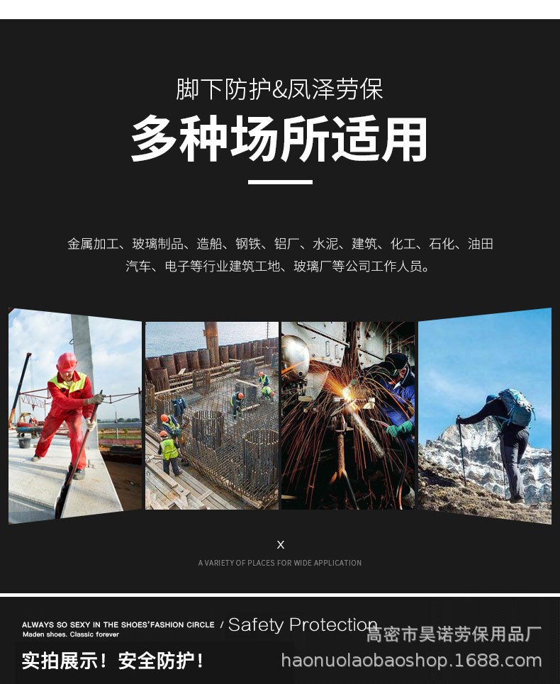 线缝劳保鞋(1)_08.jpg