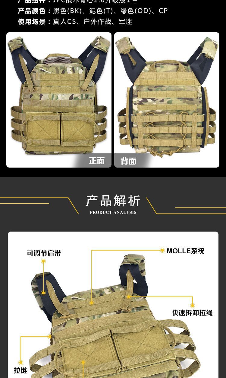 VT018-JPC战术背心2_06.jpg