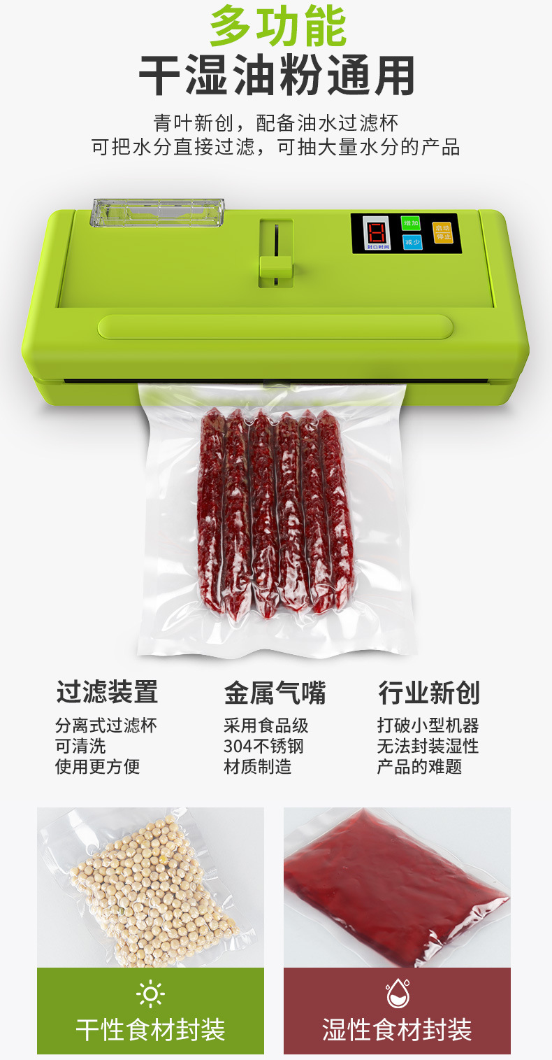 P280---全绿色机器_08