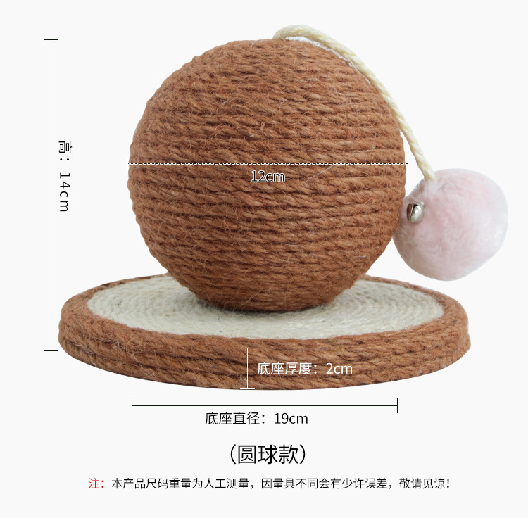 剑麻猫爪球_04.jpg