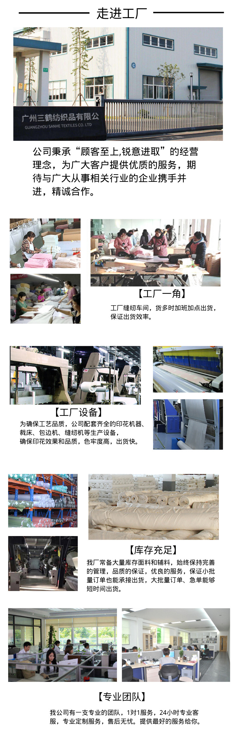 公司介绍