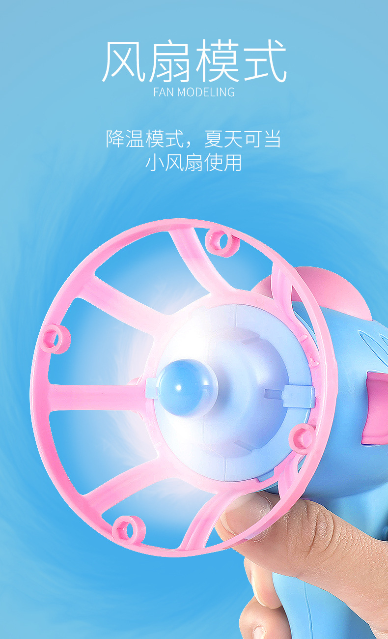 风扇泡泡枪_05.jpg