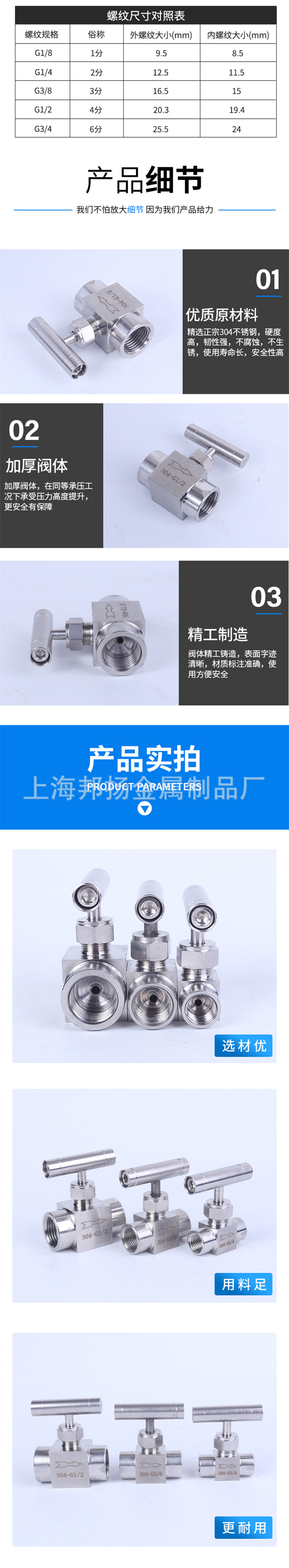 内丝针阀一字_副本2