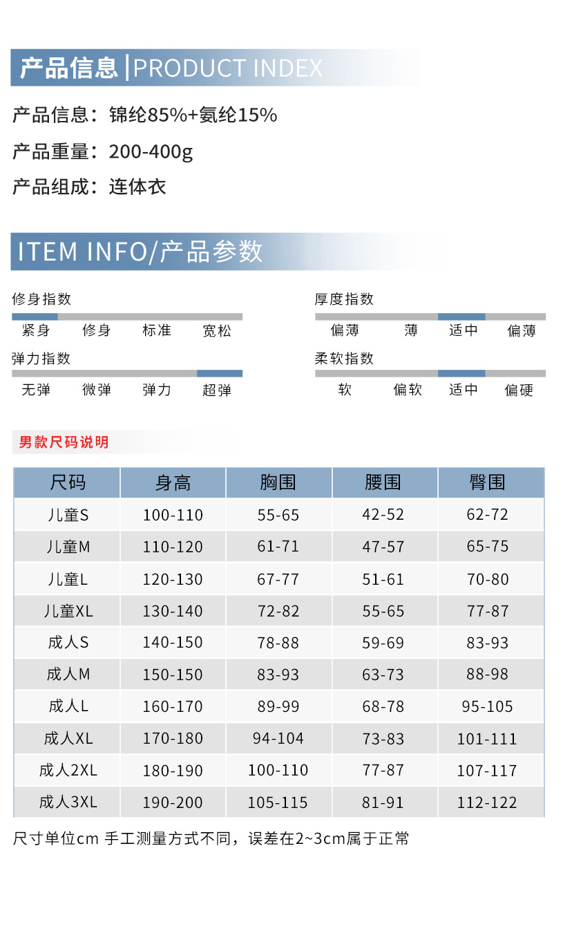 尺码表_02(1) - 迷你看图王
