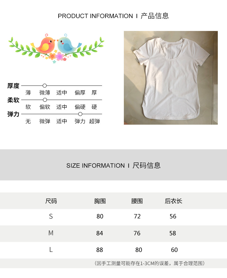 阳离子短袖4.png