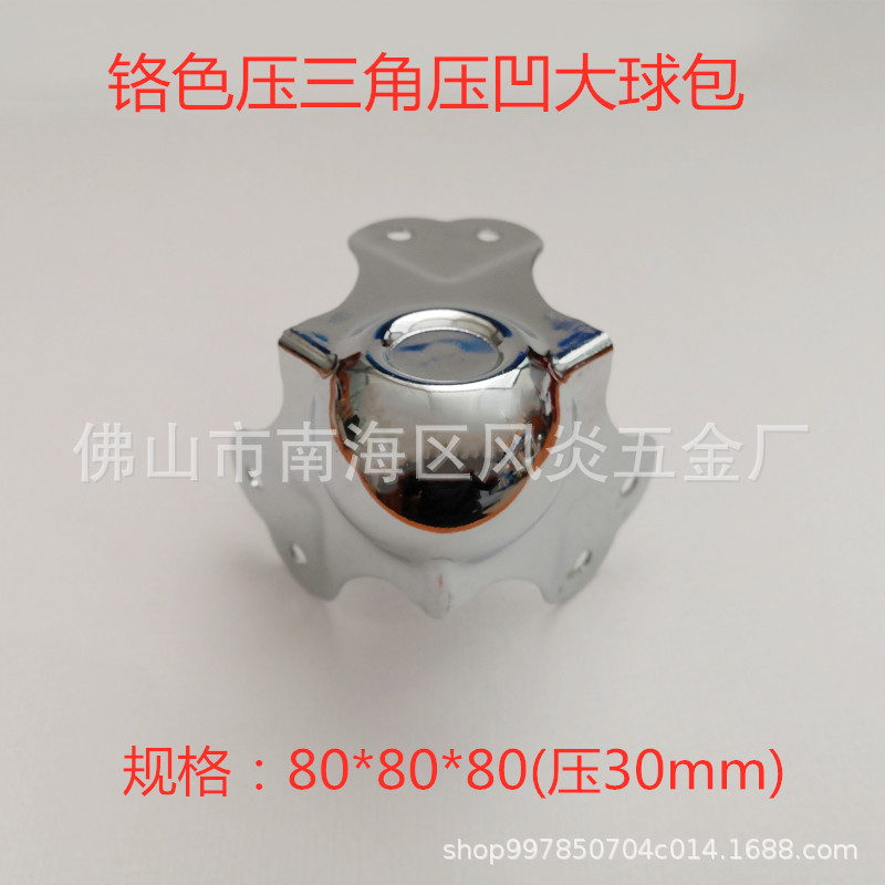 FY-Q004大号压三角压凹球包.jpg