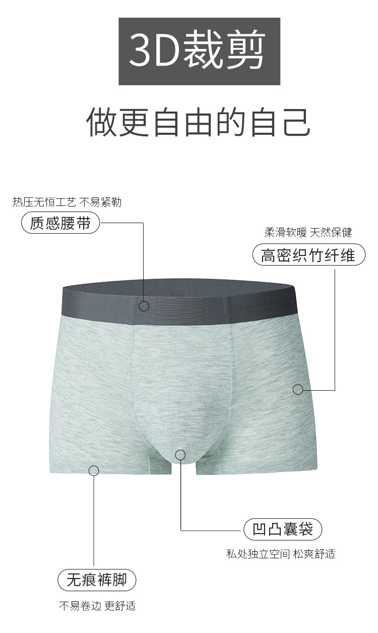 男士内裤_08.jpg