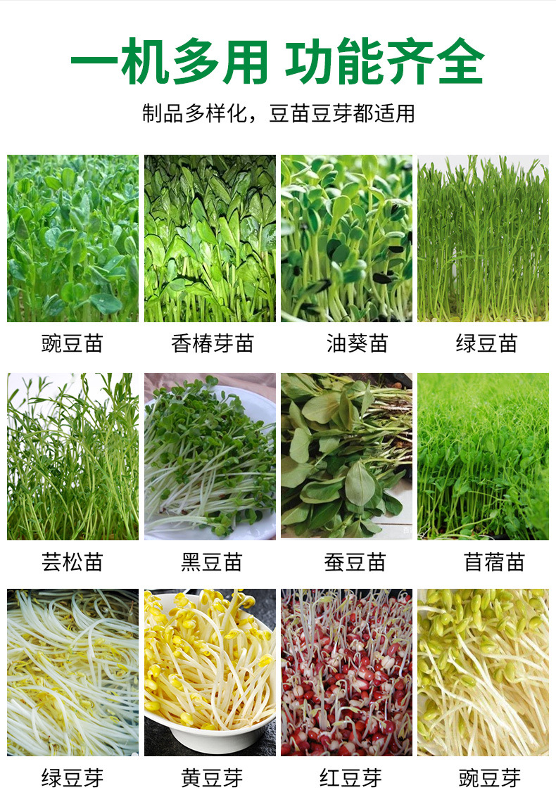 芽苗机详情页_10.jpg