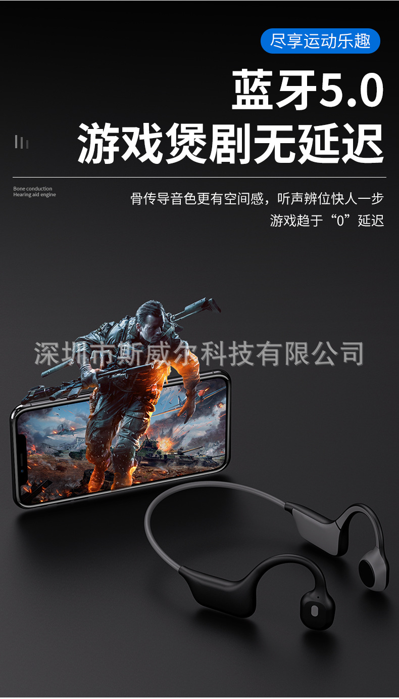 骨传导蓝牙耳机详情_10.jpg
