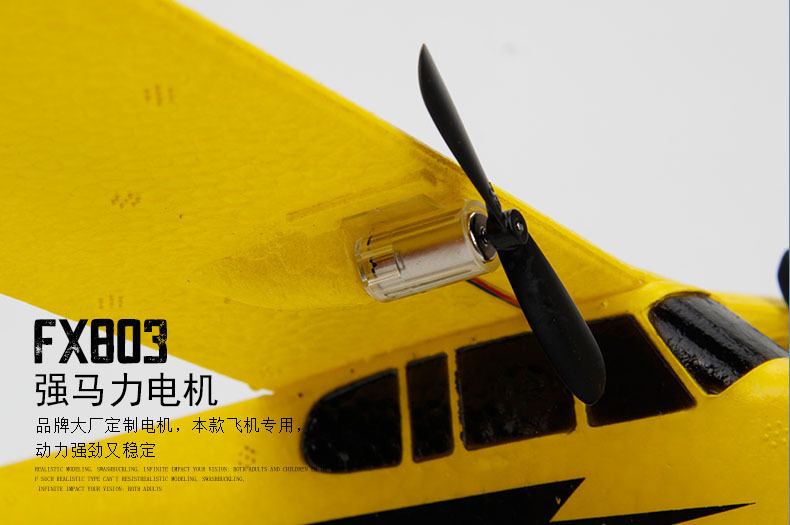 飞熊FX803遥控滑翔机J3遥控飞机