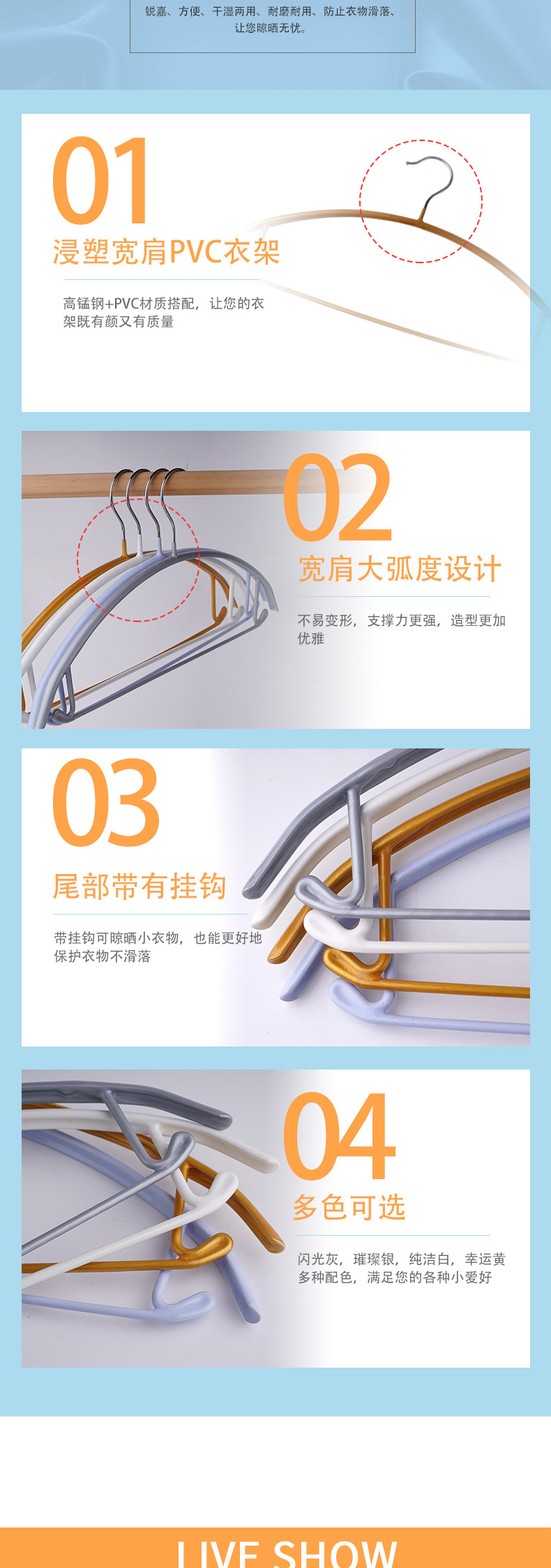 浸塑宽肩PVC衣架_02.jpg