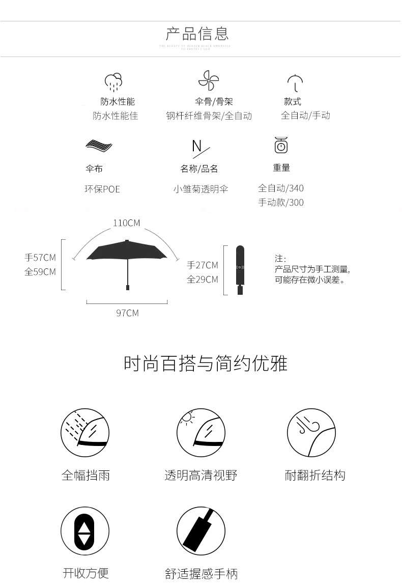 小雏菊伞_12.jpg