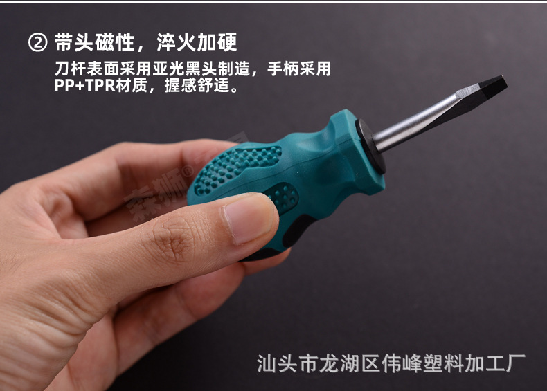 萝卜头螺丝刀详情页04_06