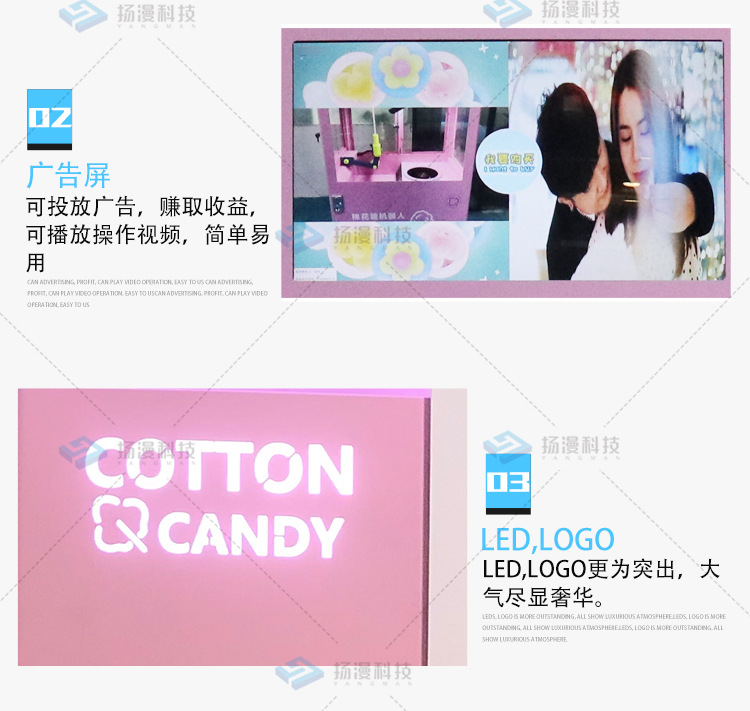 扬漫280棉花糖机详情_14