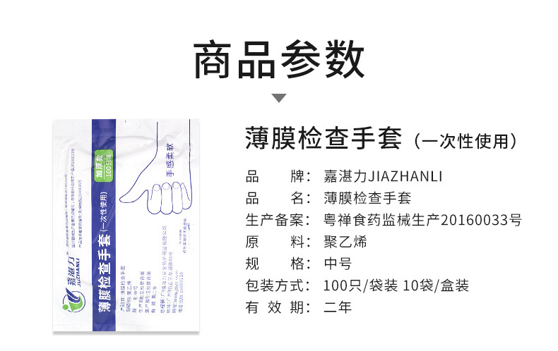 一次性pe薄膜手套