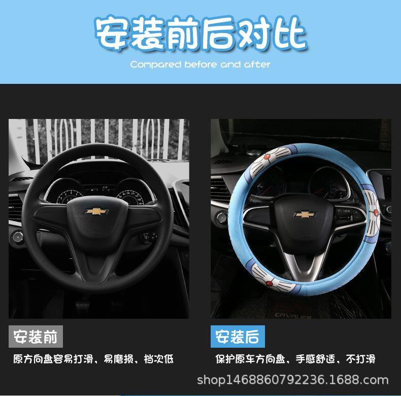 卡通方向盘套详情_11.jpg