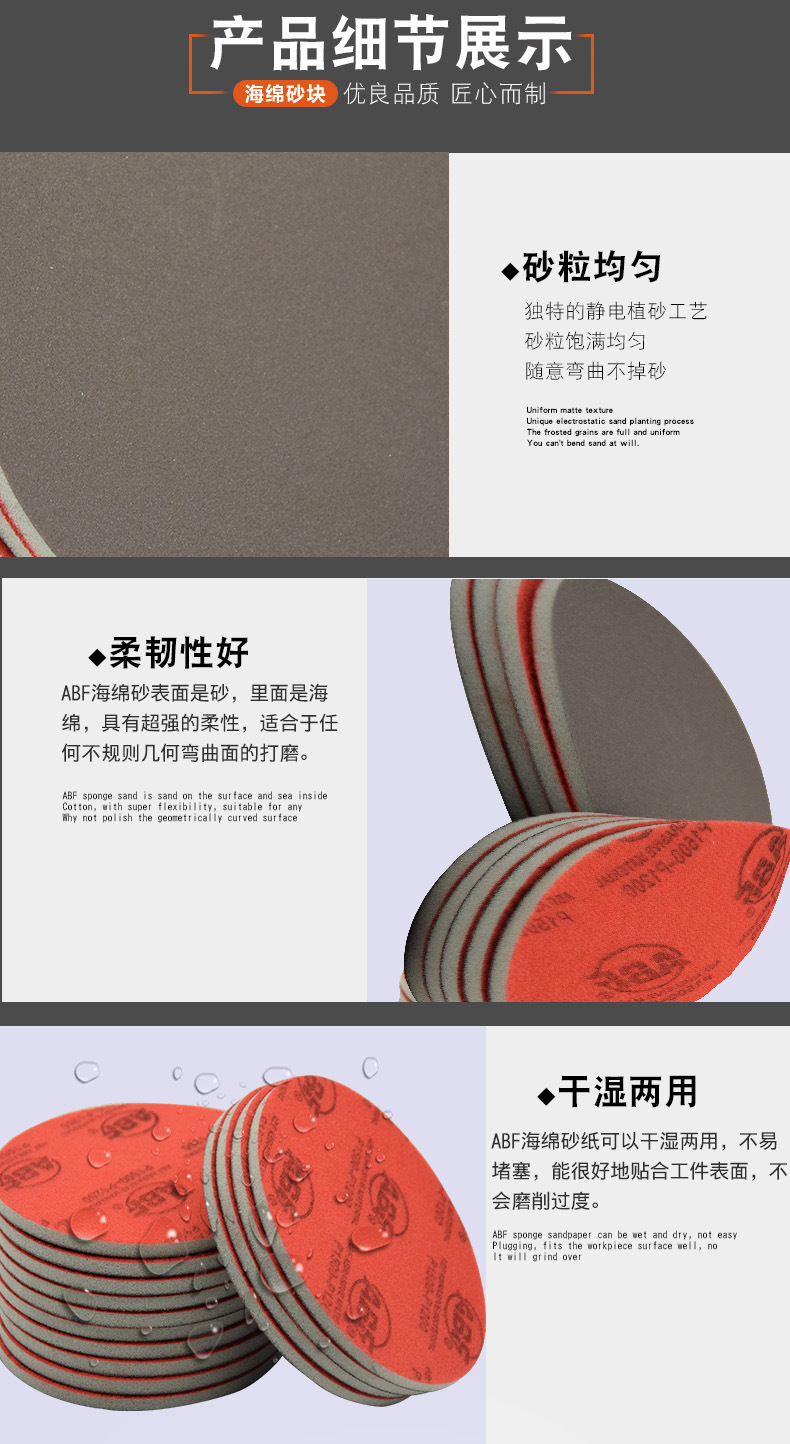 5寸背绒海绵砂纸