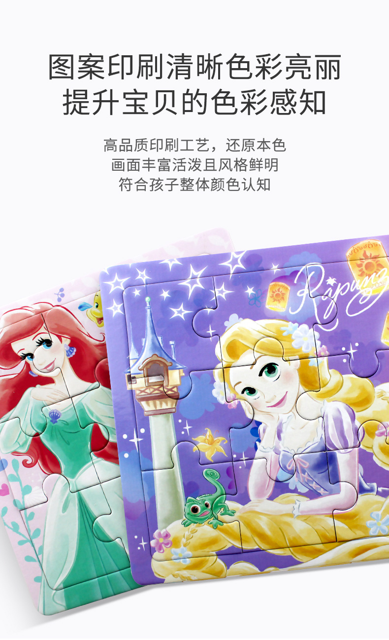 儿童益智玩具