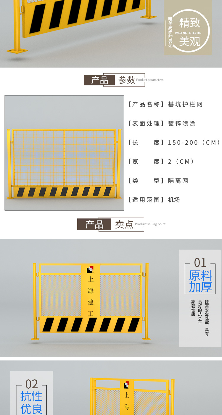 基坑护栏详情页_02