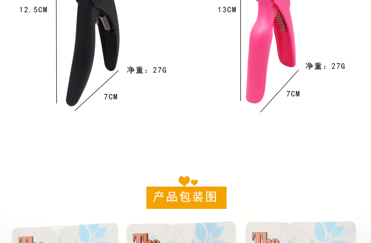 塑料一字剪详情页_07