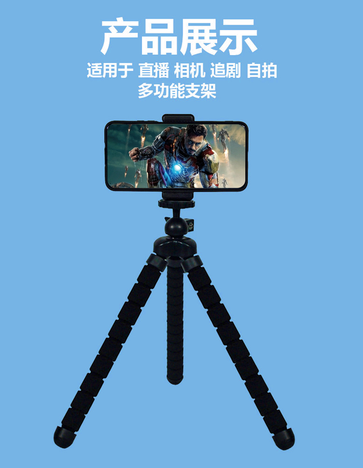 海绵三脚架_03.jpg