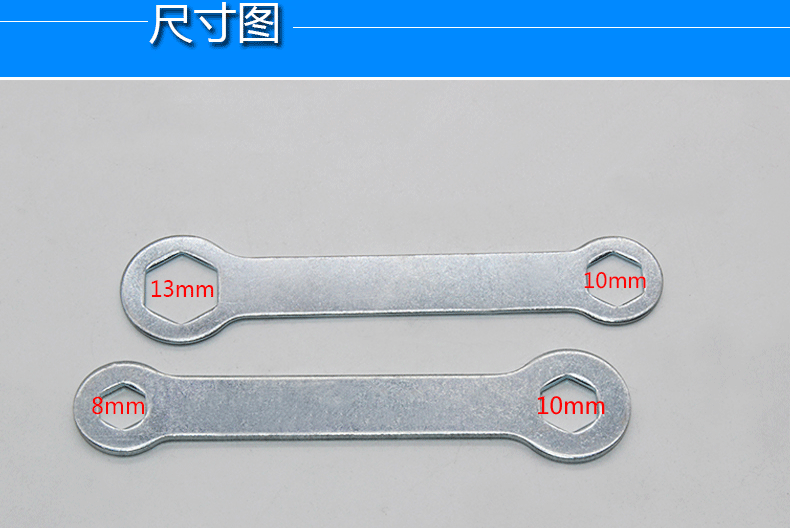 冲压扳手