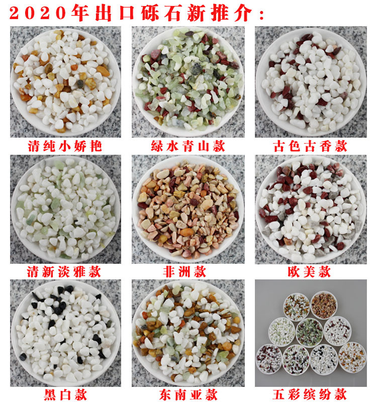 天然雨花石广东天然淡水源珍珠沙水族 | 工艺黑色鹅卵石