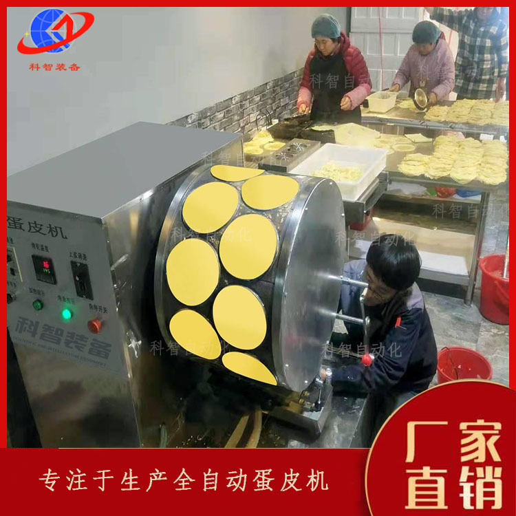 蛋皮首推图