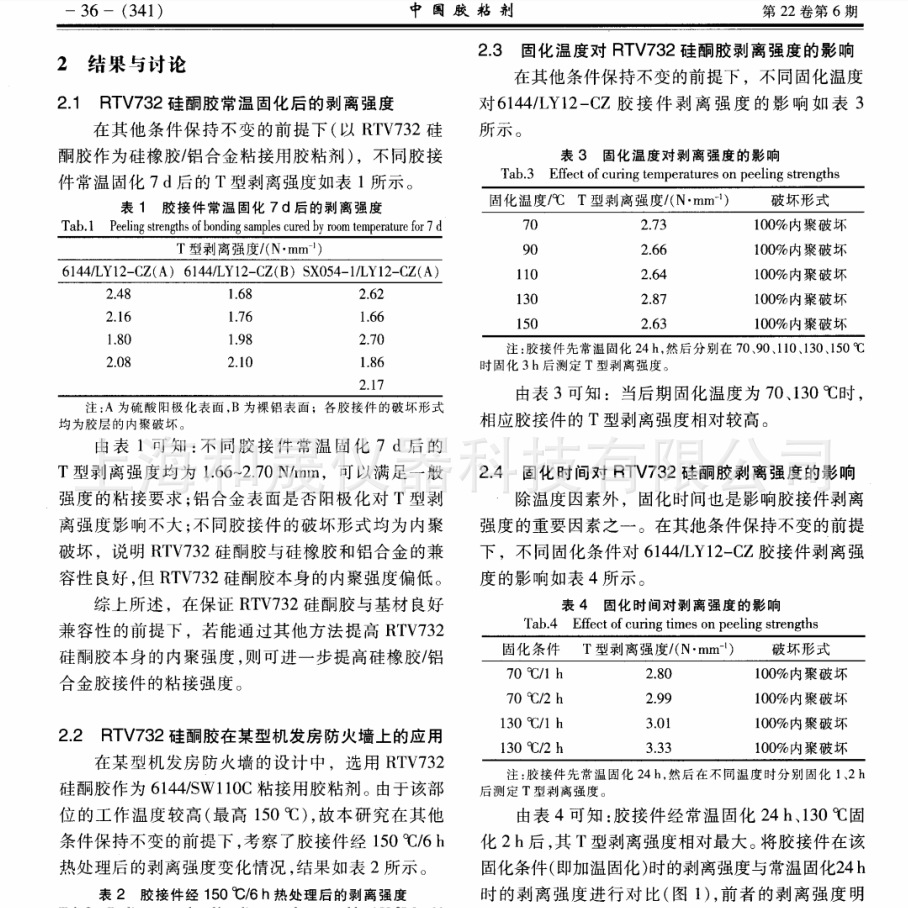 拉力机2