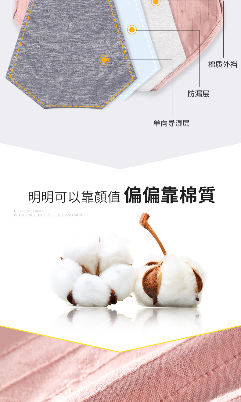 生理裤详情_08.jpg