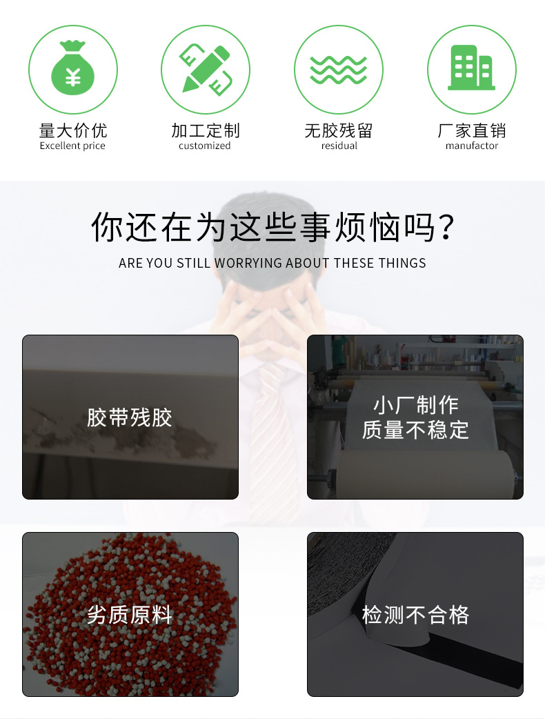 绿色外墙专用美纹纸胶带_02