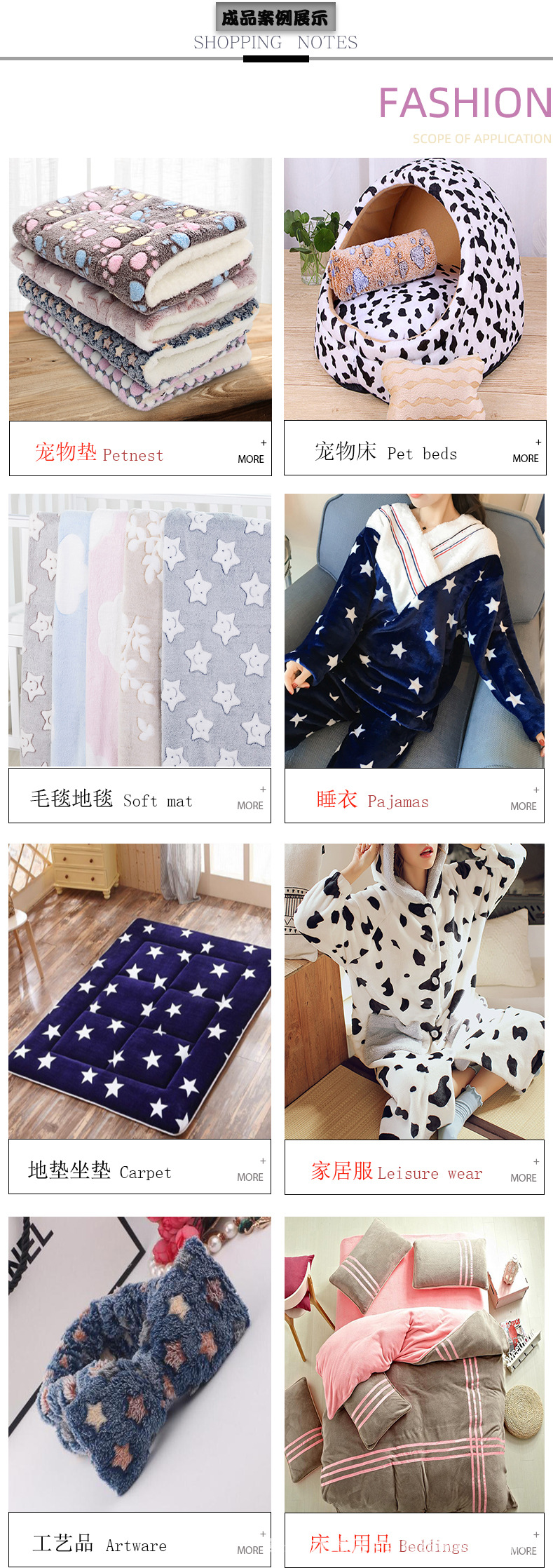 用途详细 法兰绒印花1.jpg