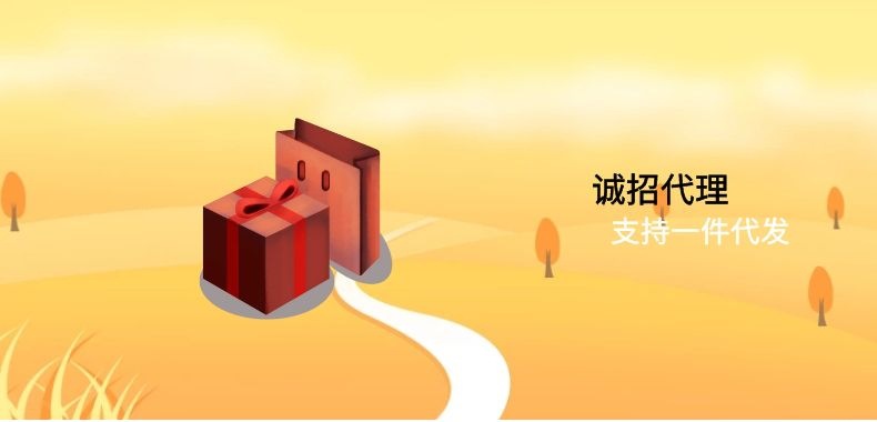 一件代发