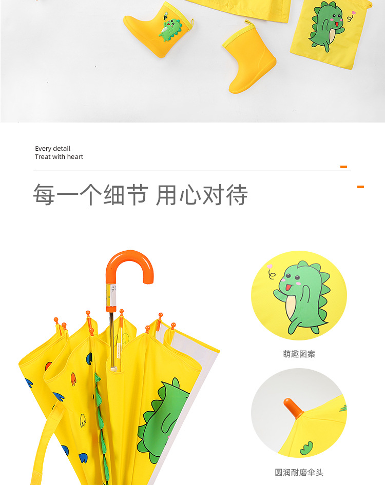 爱心恐龙雨伞排版_10.jpg
